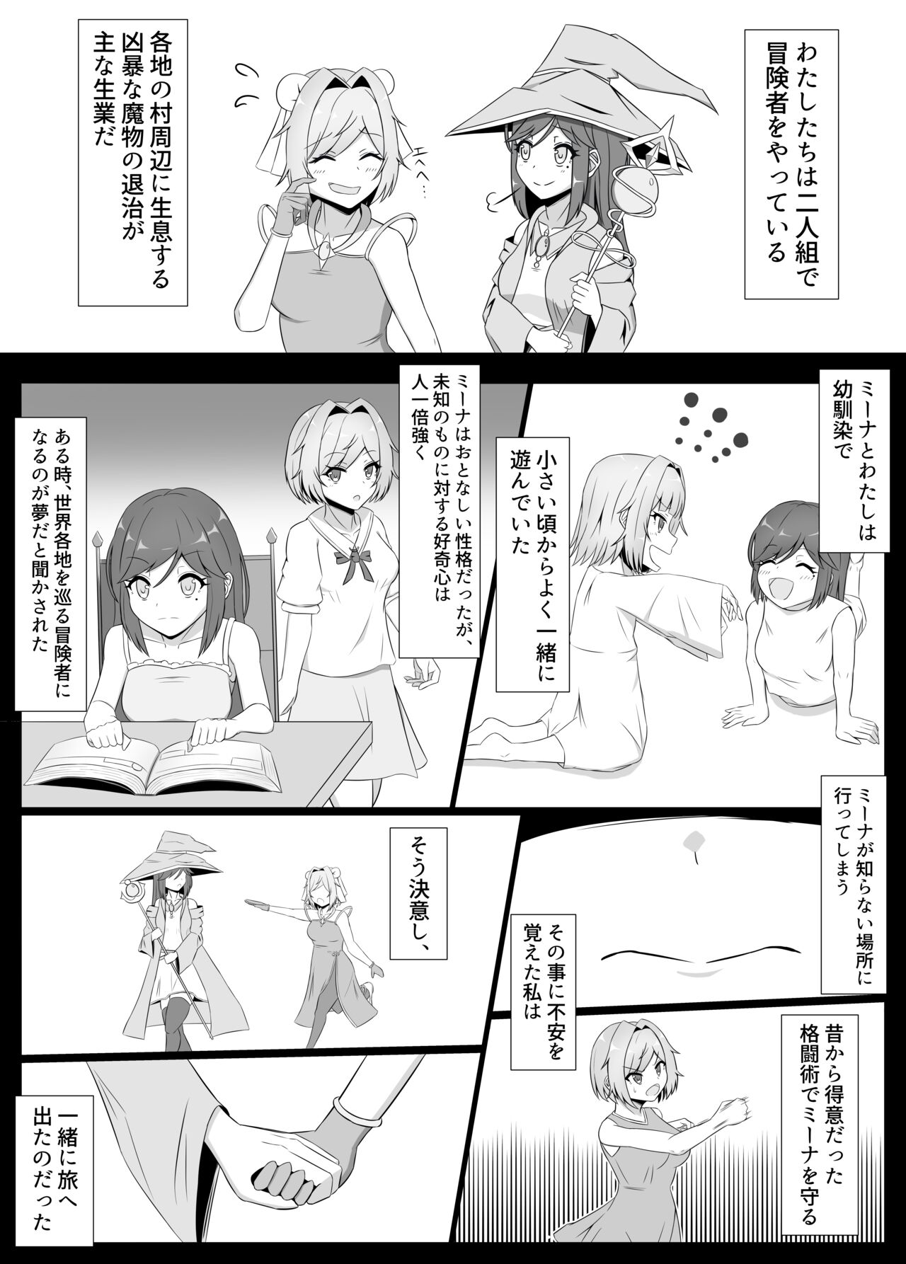 Kuro ni Somaru Yuri ~Kakutoumusume ga Alraune ni Kenzoku Ochi suru made~ page 5 full