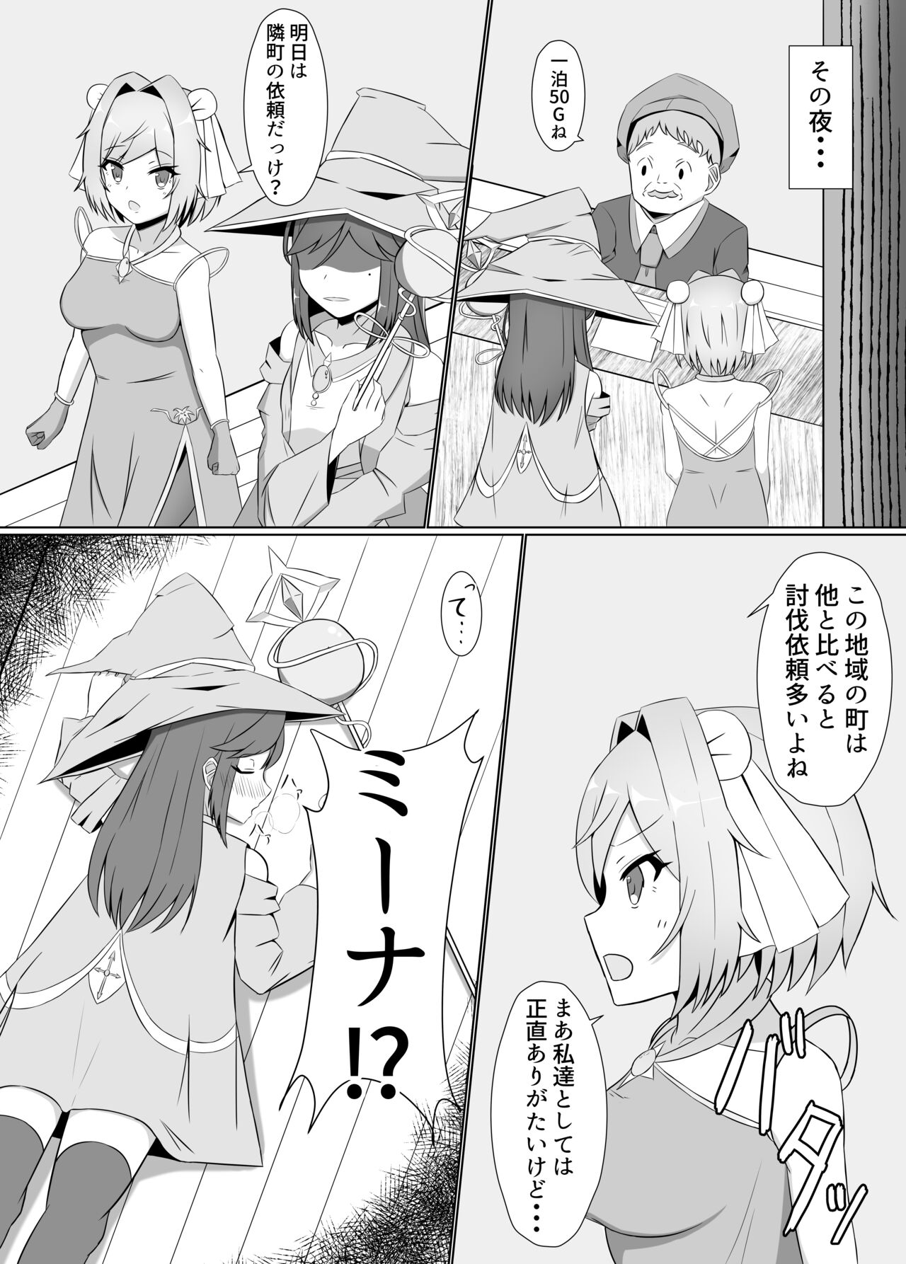 Kuro ni Somaru Yuri ~Kakutoumusume ga Alraune ni Kenzoku Ochi suru made~ page 6 full
