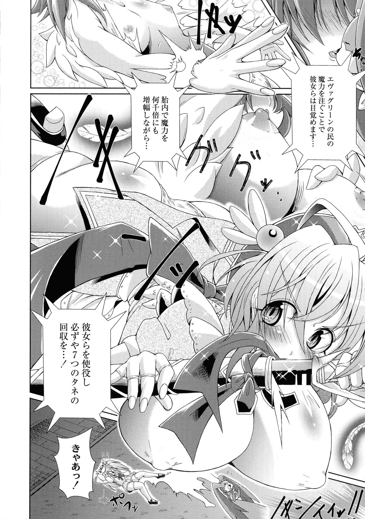 Magical Canaan Reboot page 10 full