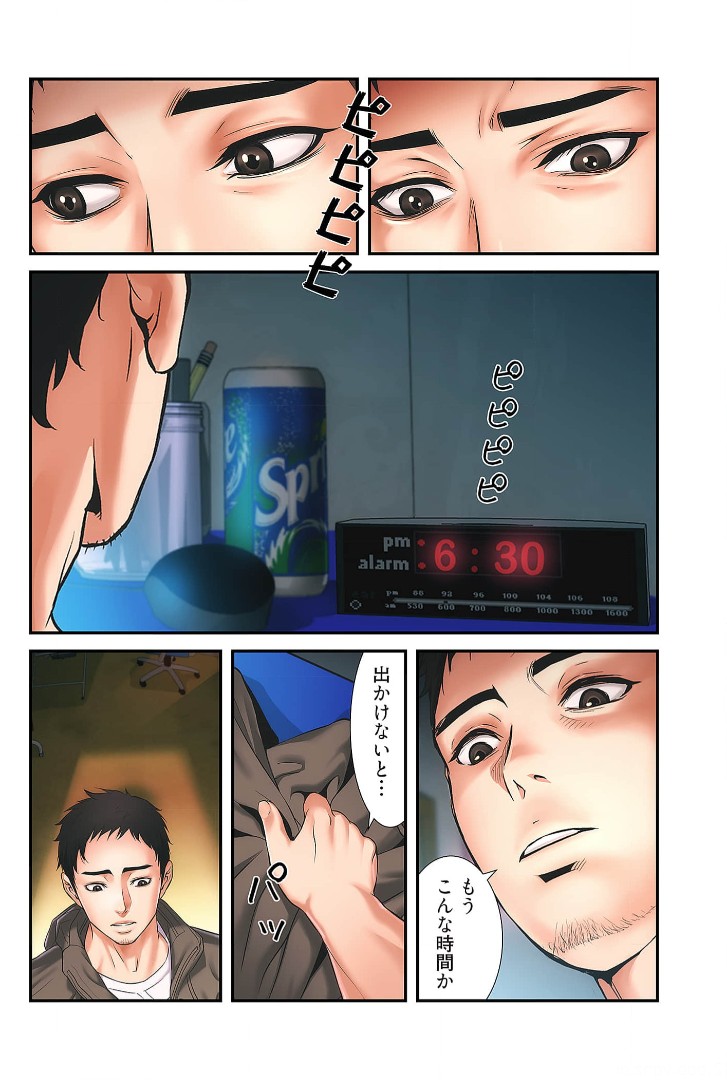 Otoutoyome page 10 full