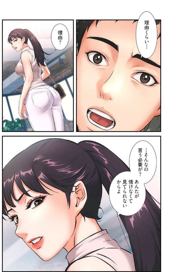 Otoutoyome page 4 full
