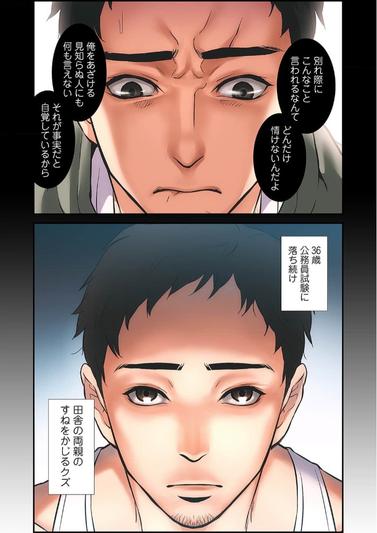 Otoutoyome page 7 full