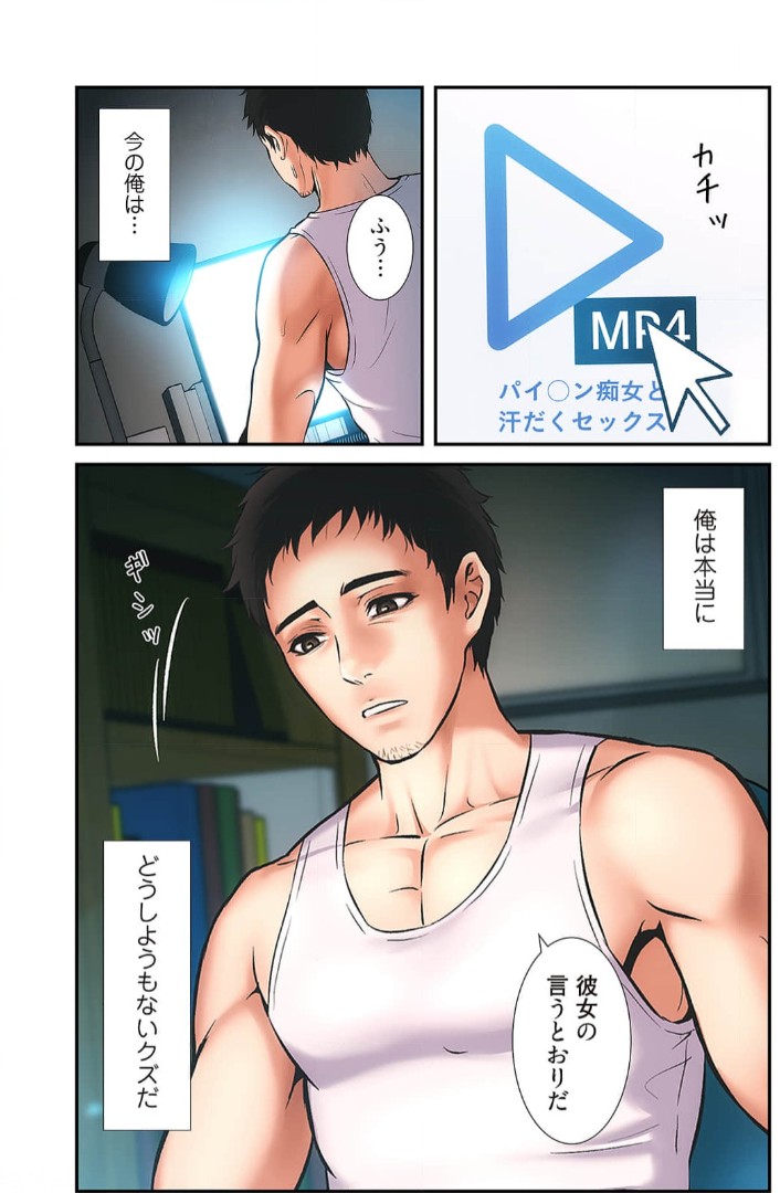 Otoutoyome page 9 full