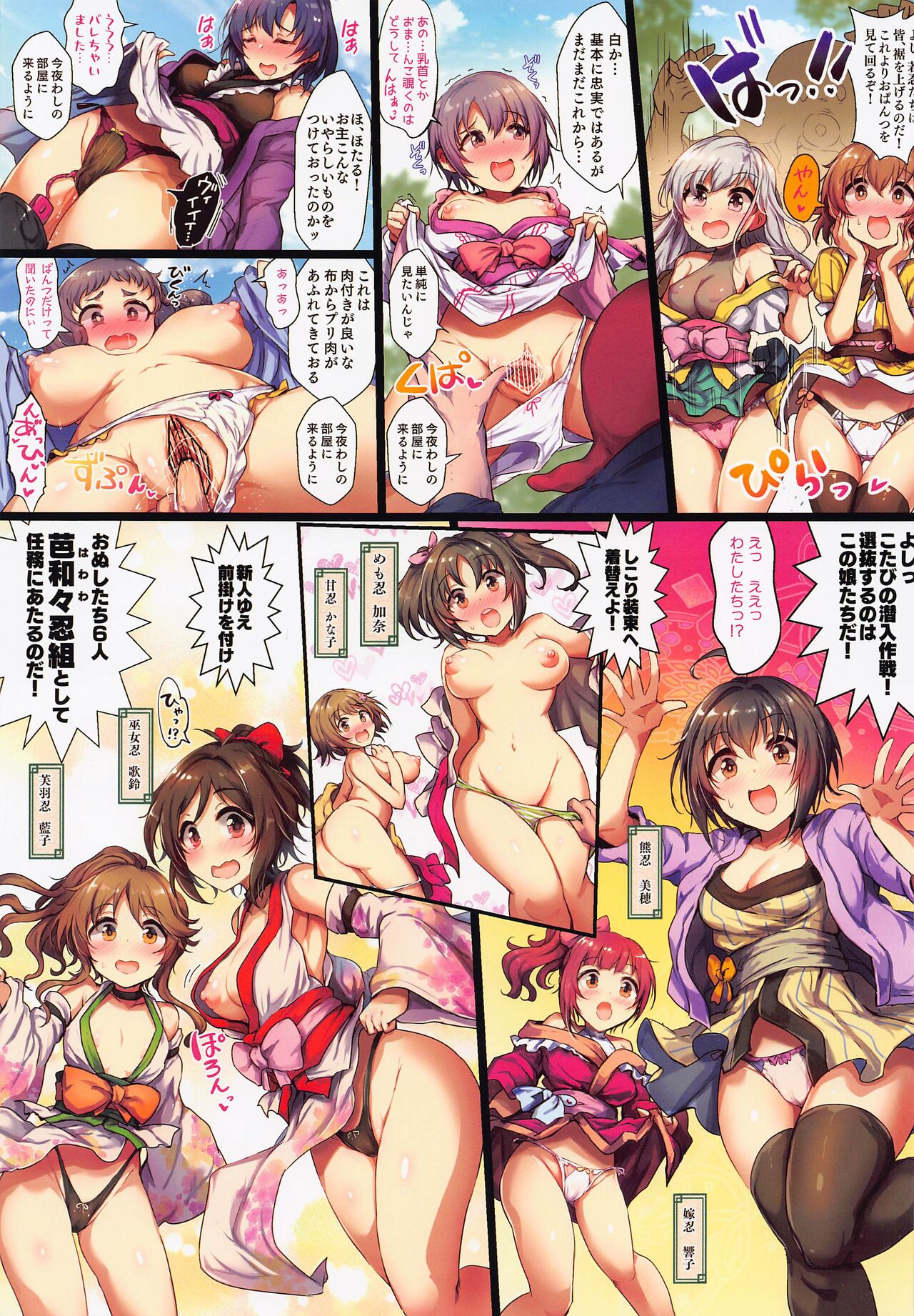 Sennyuu! Sounyuu!! Fuuun Oshikiri-jou Zupozupo OnaCli Dochuu - project Hustle Castle page 3 full