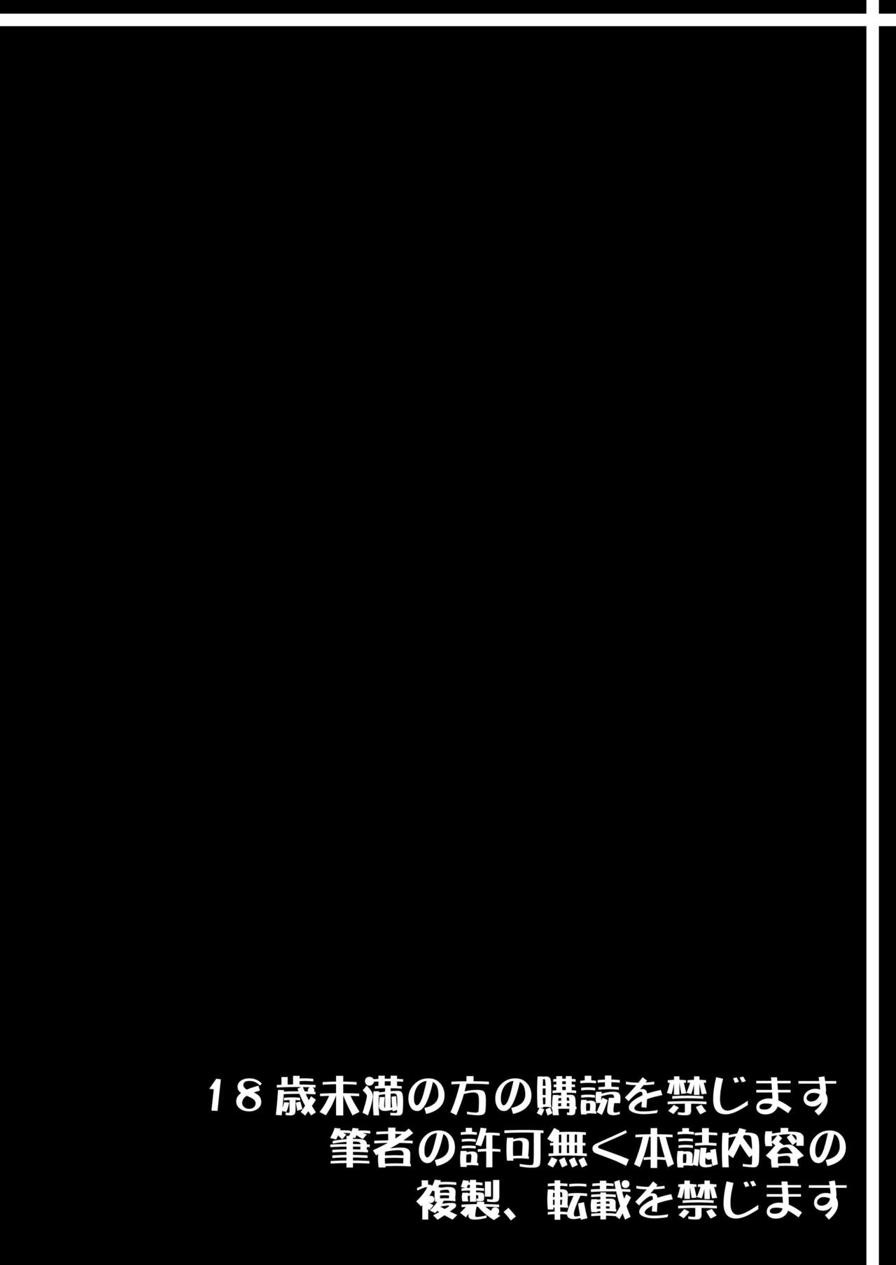 Breeding X Sisters page 4 full