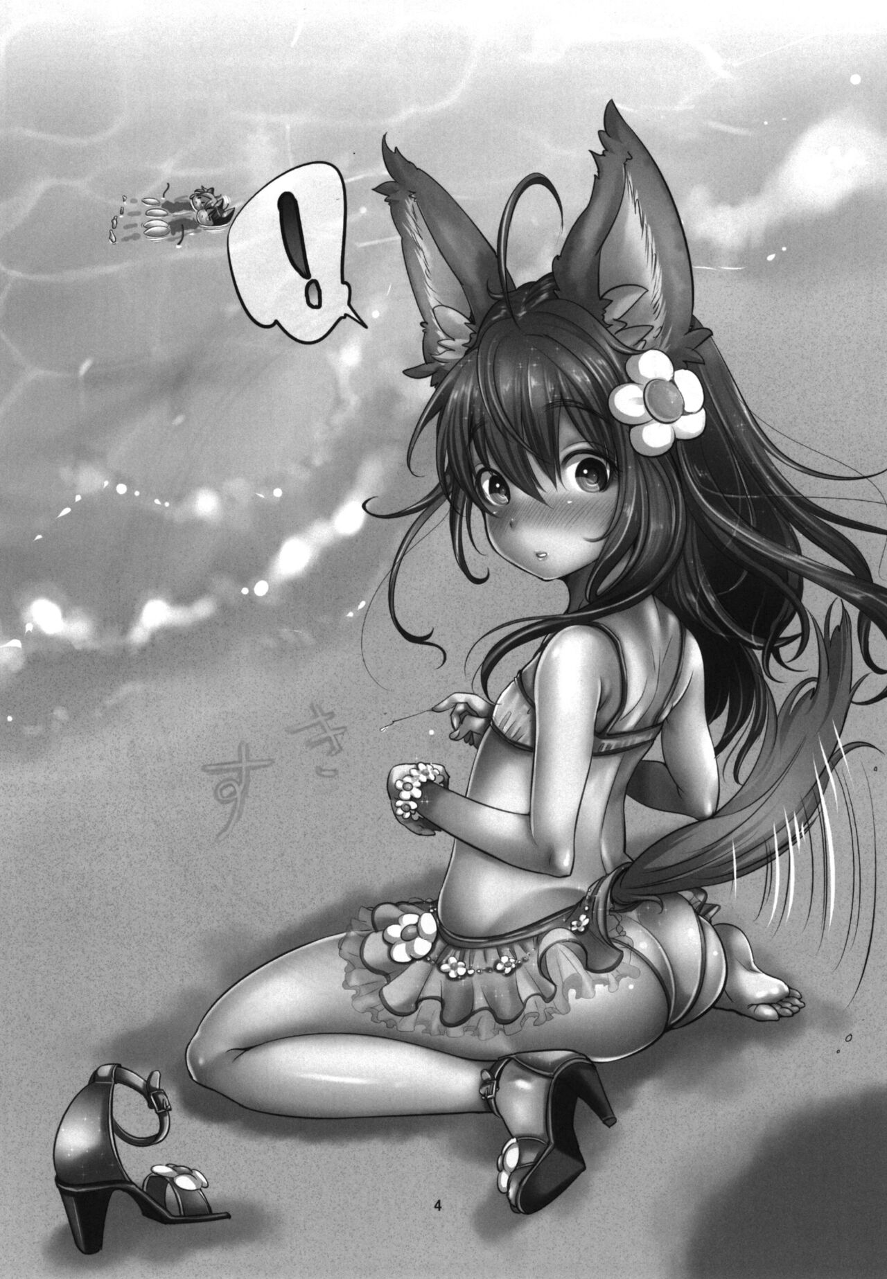 Elin Peropero Soushuuhen page 6 full