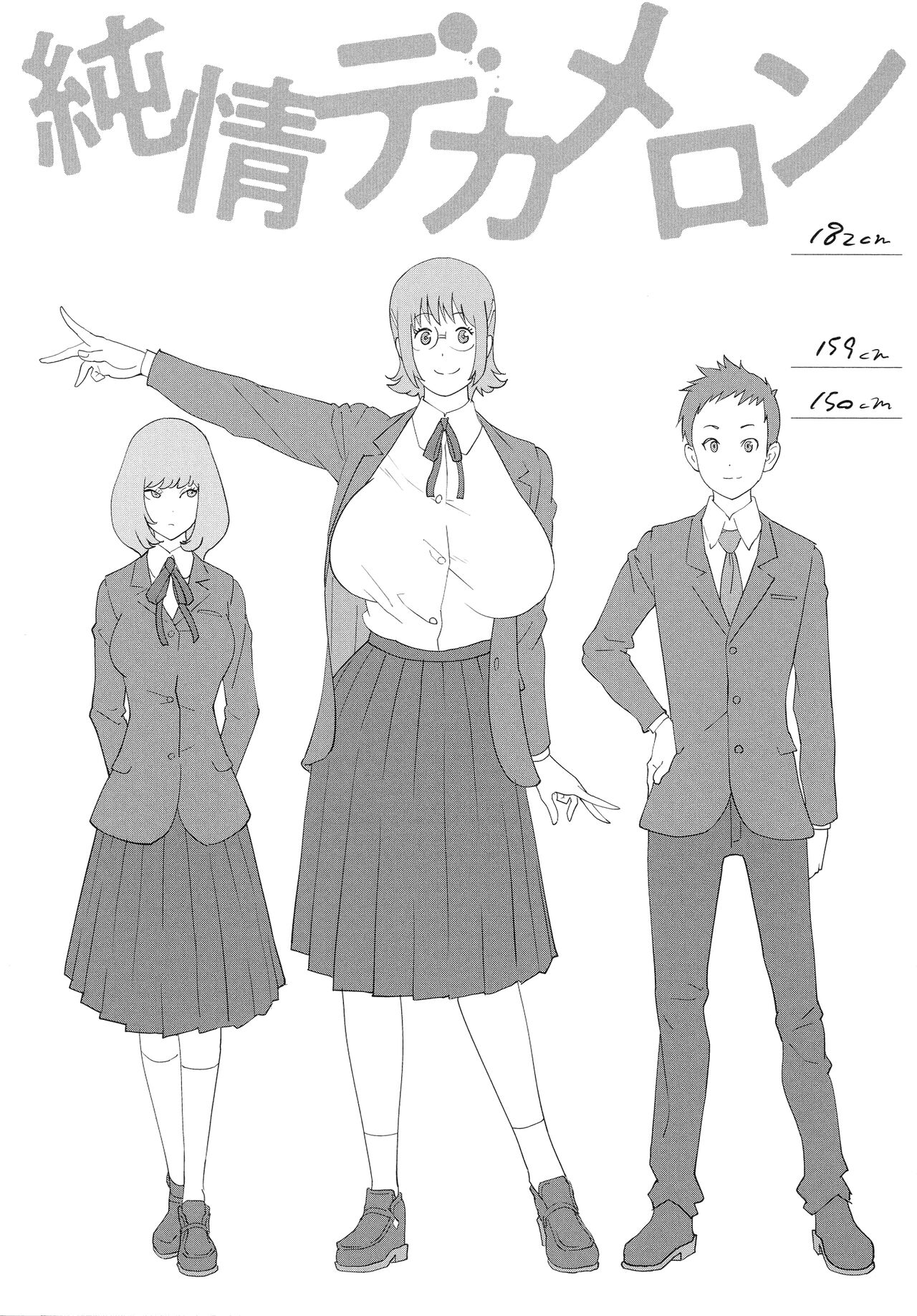 Junjou Decamelon - Pure Decamelon page 6 full