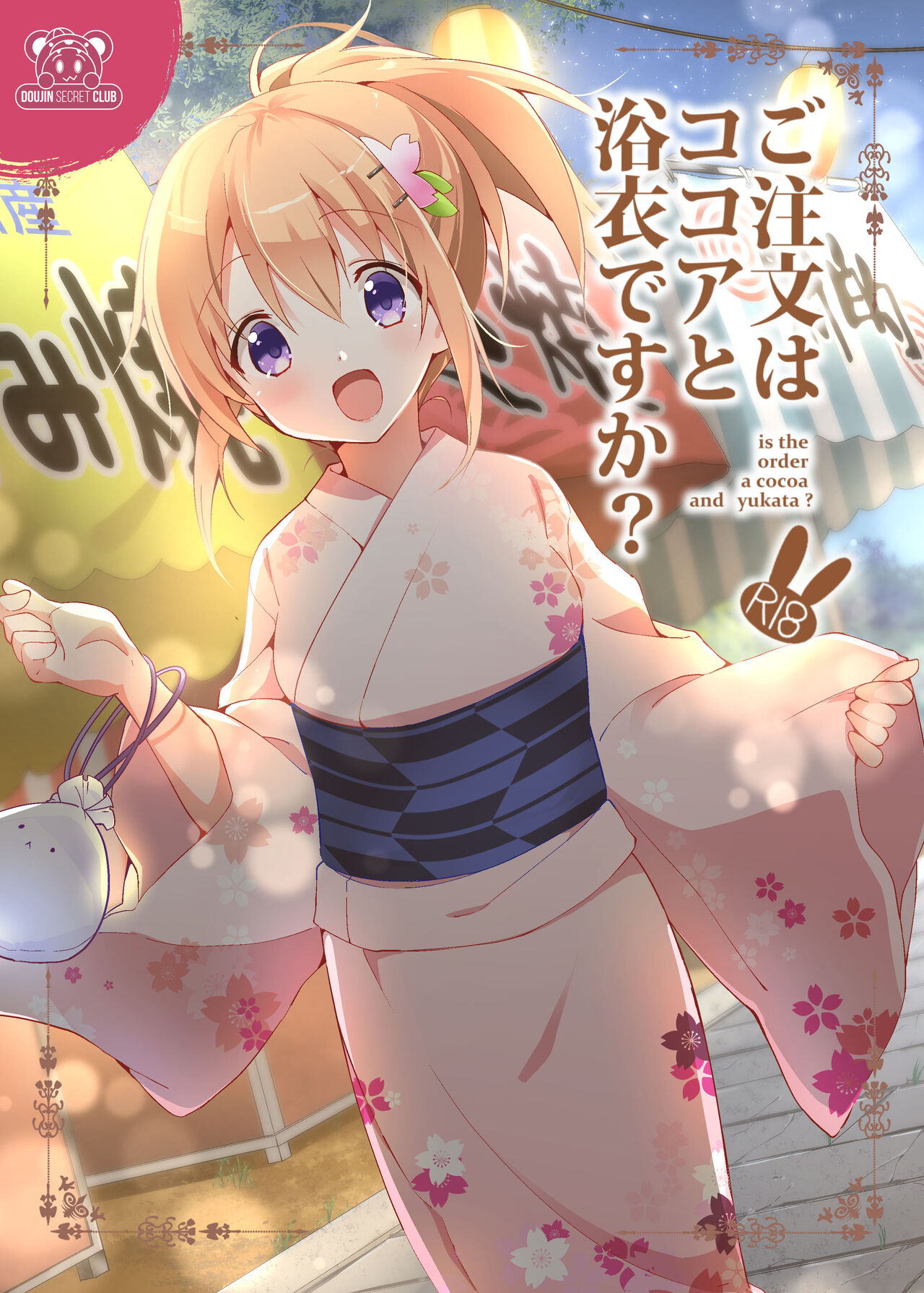 Gochuumon wa Kokoa to Yukata desu ka? - is the order a cocoa and yukata? page 1 full