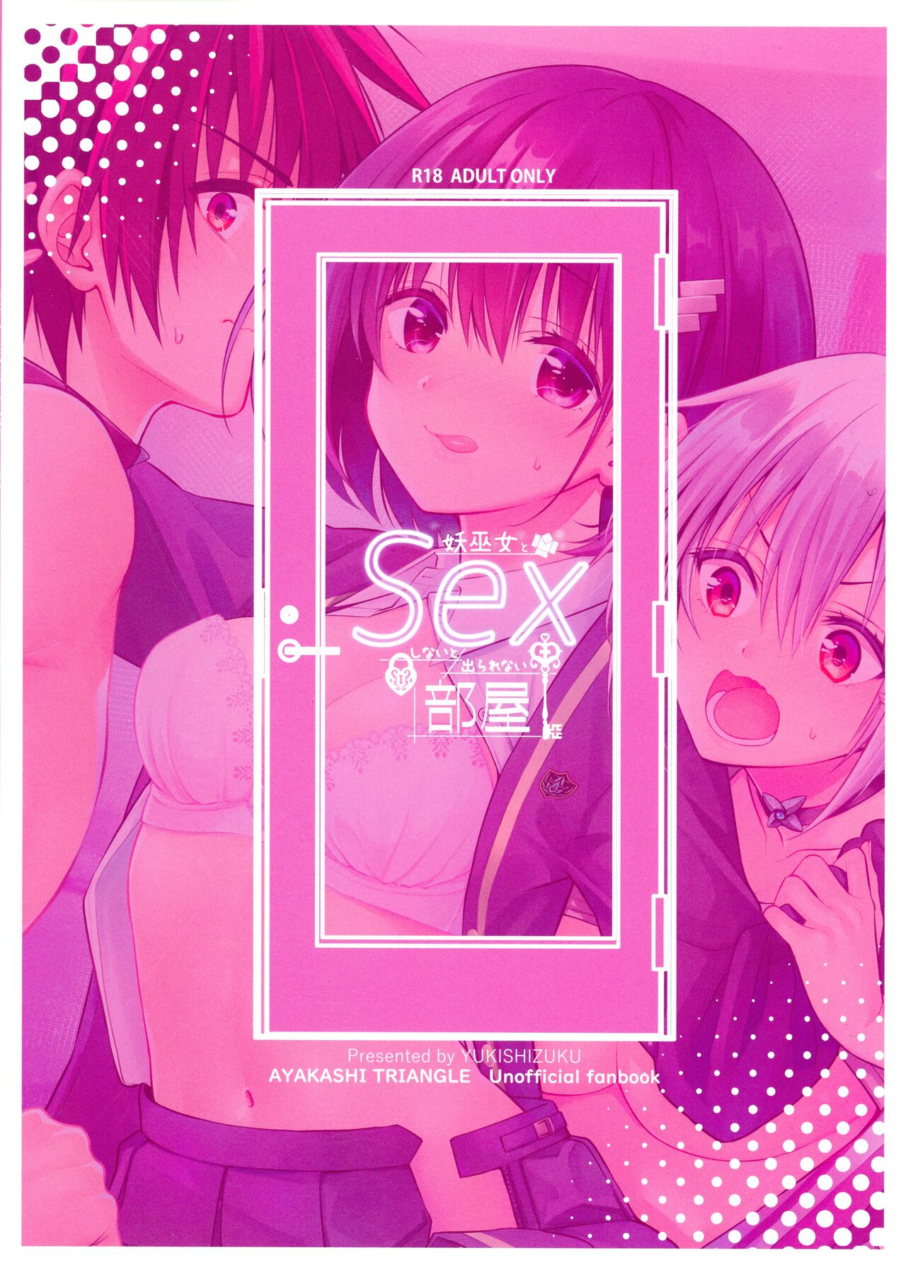 Youmiko to Sex Shinai to Derarenai Heya page 2 full