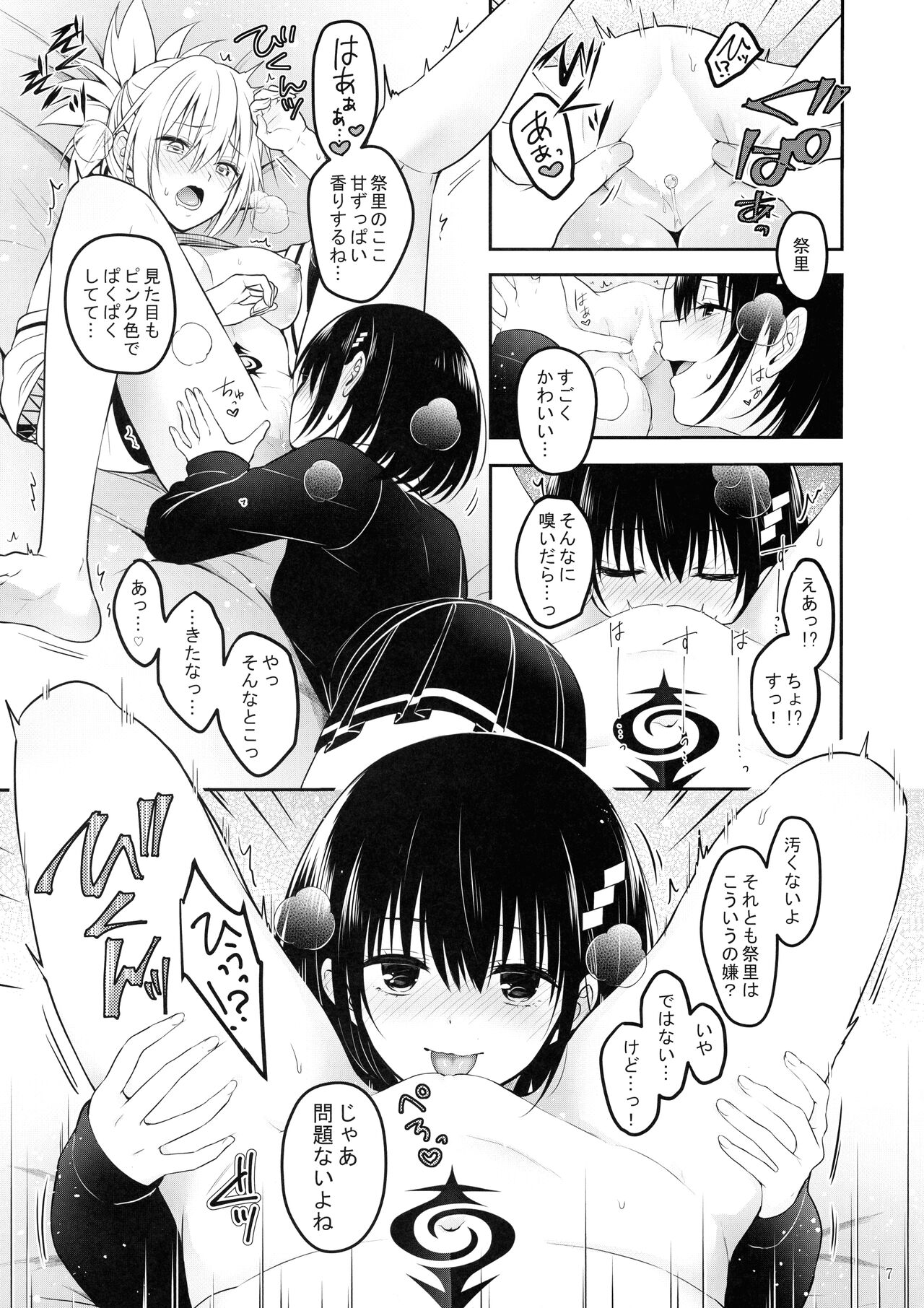 Youmiko to Sex Shinai to Derarenai Heya page 9 full