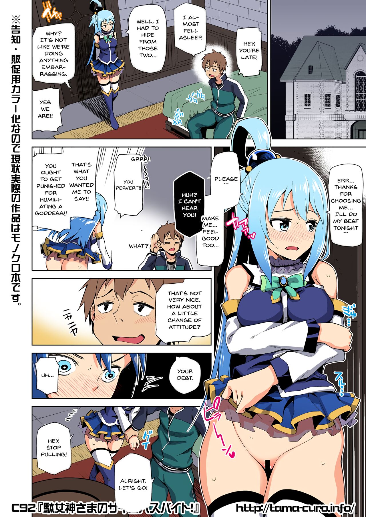 Damegami-sama no Succubus Beit! - Aqua's saccubus job | A Worthless Goddess page 7 full