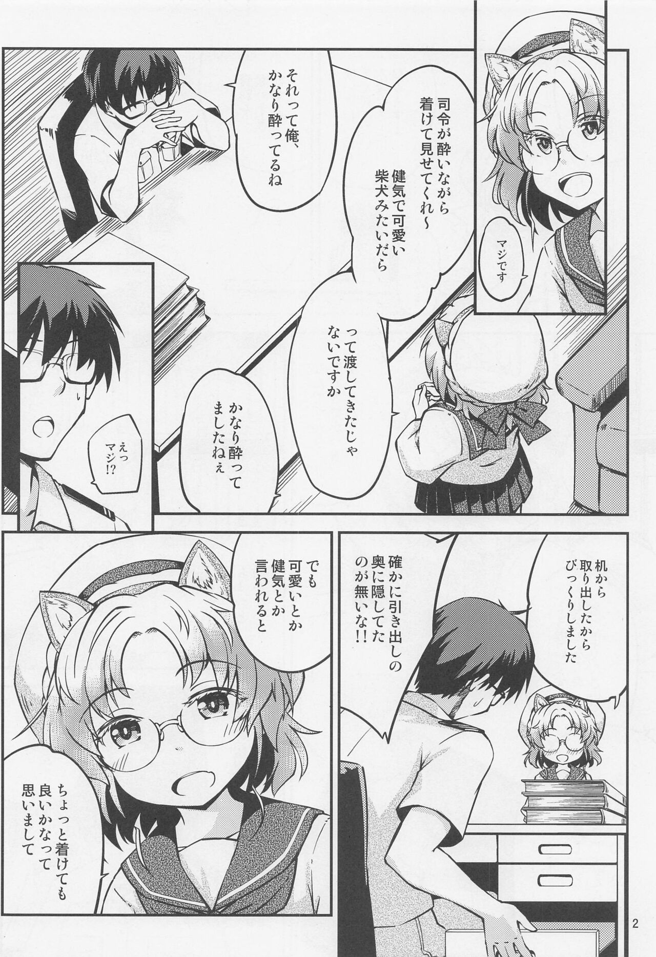 Hirato o Shibainu ni Shite mitai to Omottara page 3 full