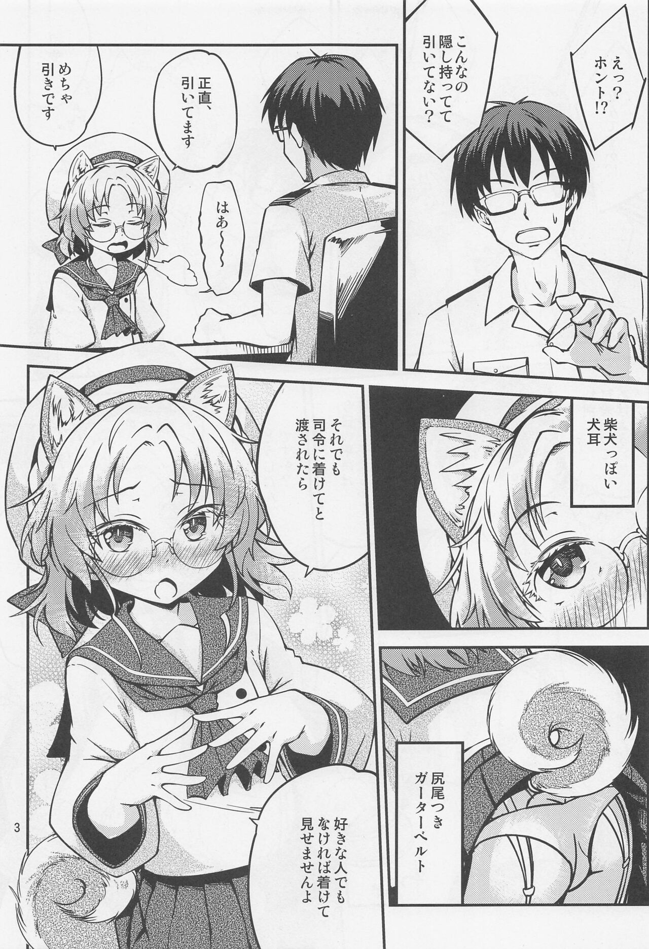 Hirato o Shibainu ni Shite mitai to Omottara page 4 full