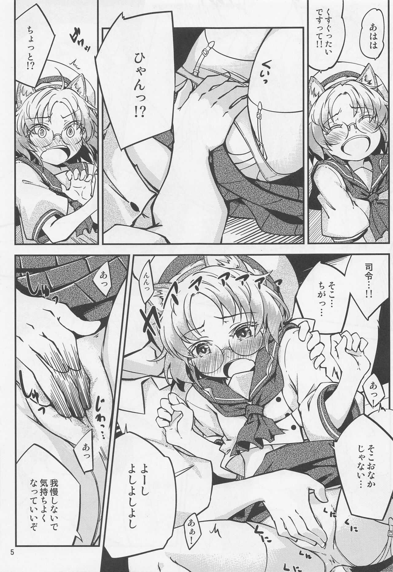 Hirato o Shibainu ni Shite mitai to Omottara page 6 full