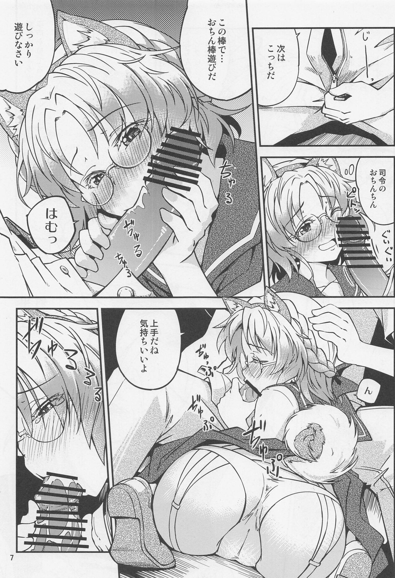 Hirato o Shibainu ni Shite mitai to Omottara page 8 full