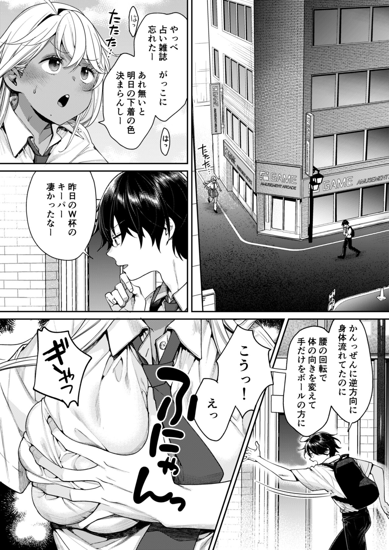 Kuro Gal Kanojo ga Dekita Riyuu page 5 full