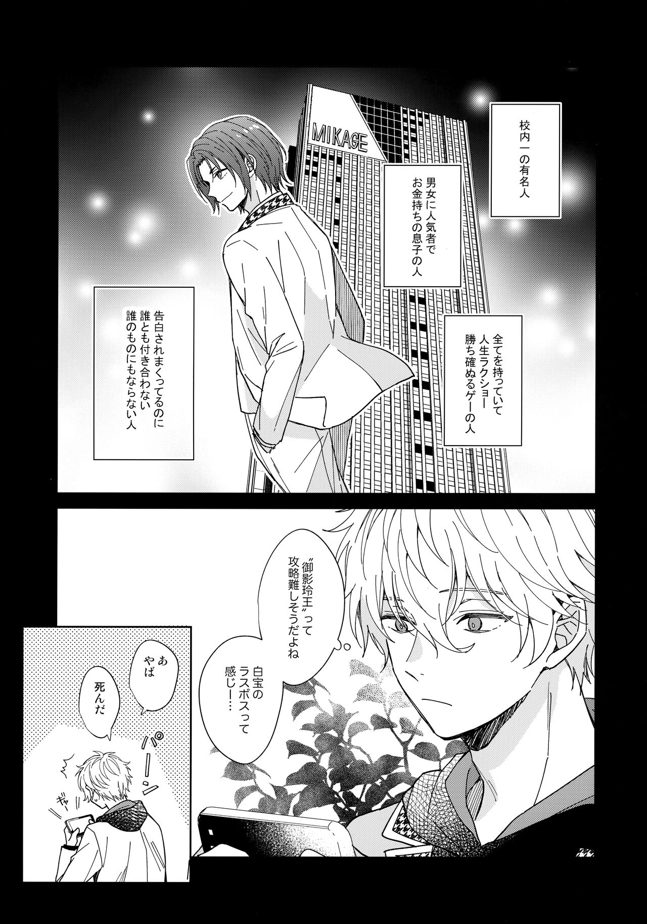 I wish I could be honest page 10 full