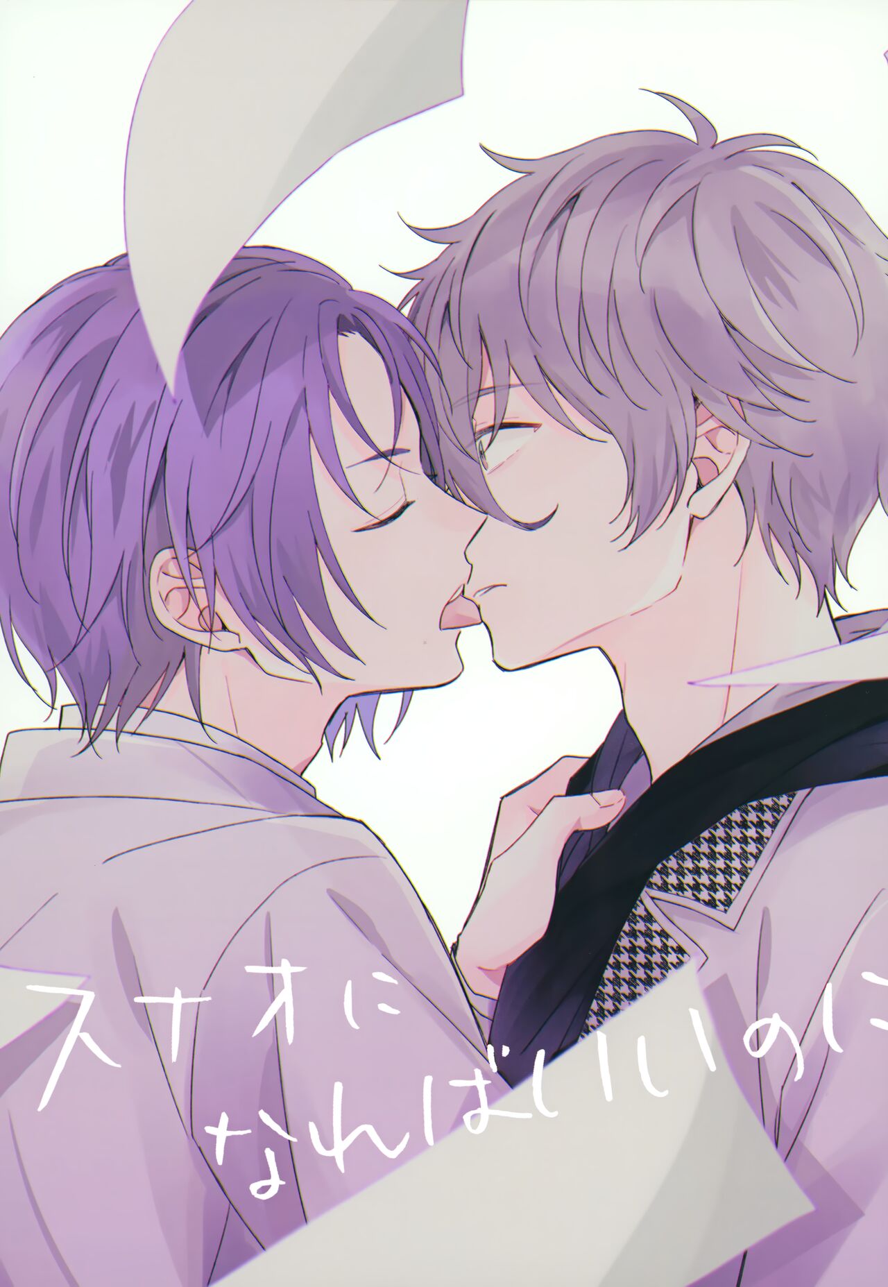 I wish I could be honest page 2 full