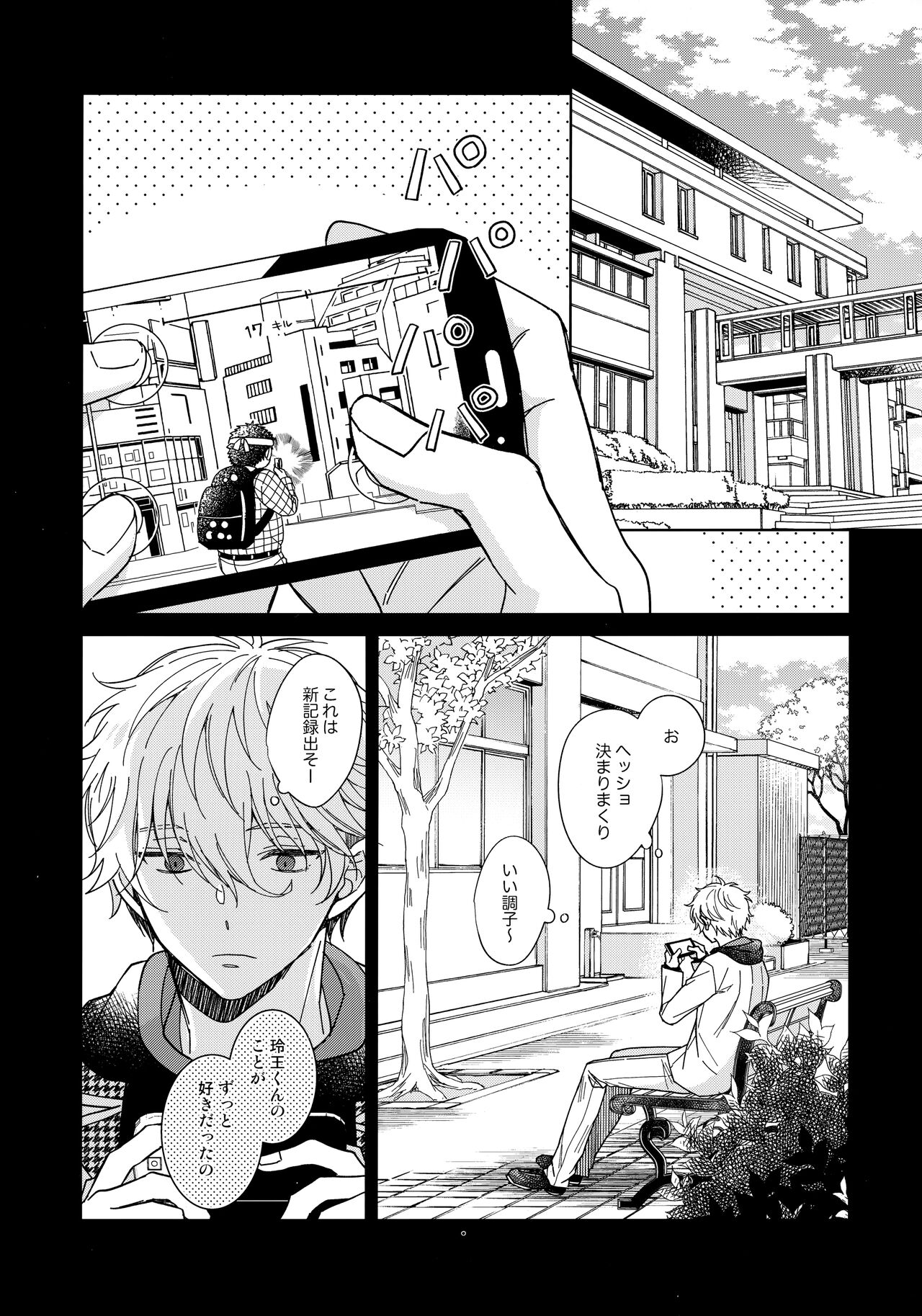 I wish I could be honest page 6 full