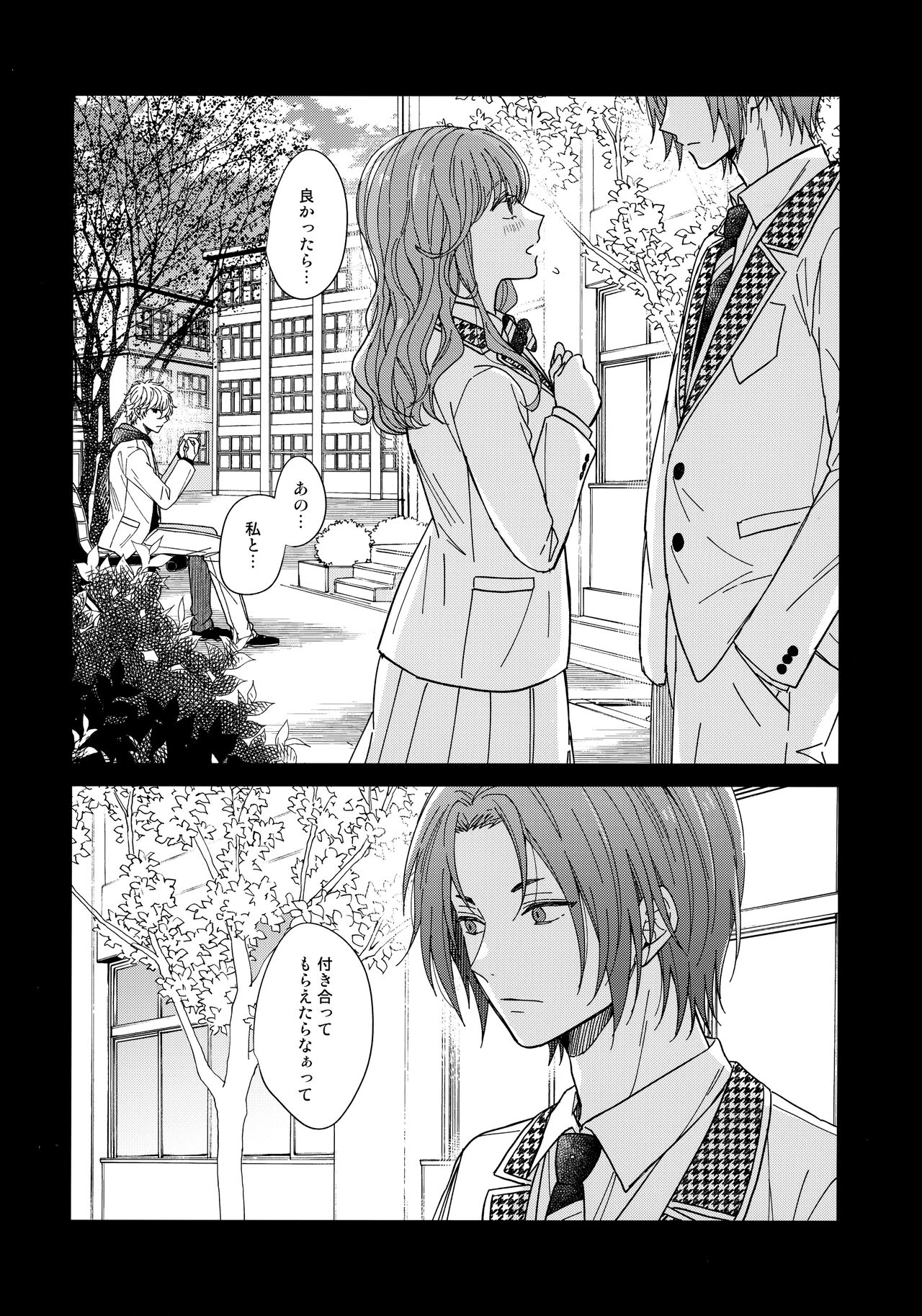 I wish I could be honest page 7 full