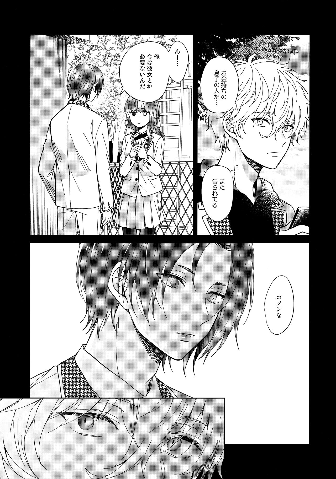 I wish I could be honest page 8 full