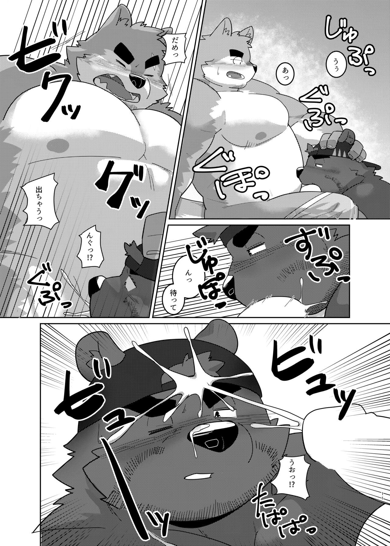 Sex On The Beach page 9 full