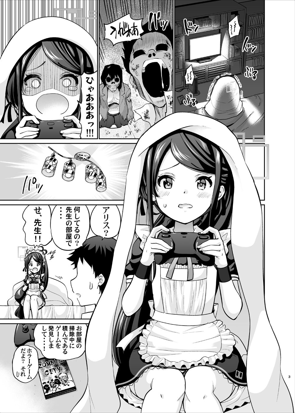 Goumou Maid Alice wa Suki desu ka - Do you like hairy maids Alice? page 2 full