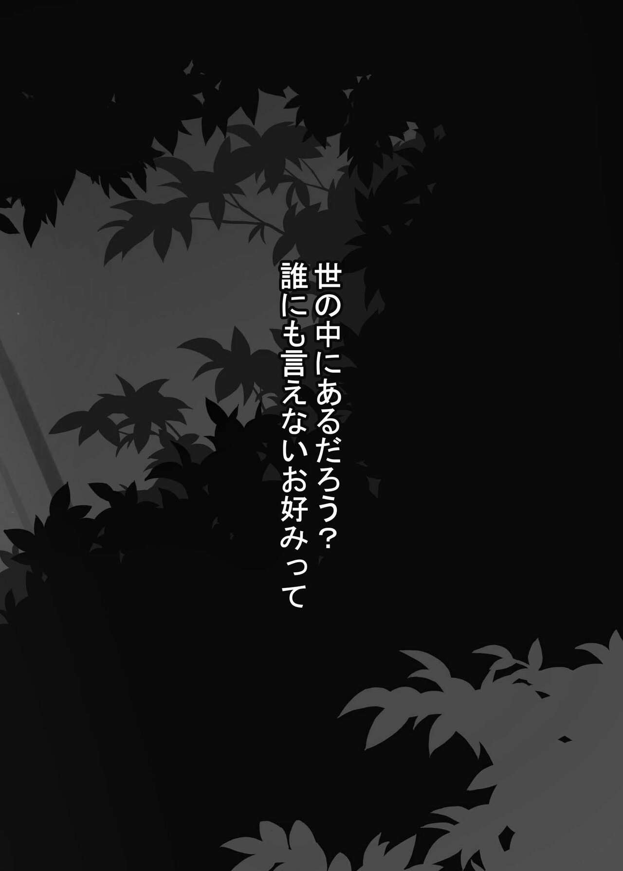 Ore no Classmate wa Roshutsukyou datta Ken | The case of my exhibitionist classmate!! page 2 full