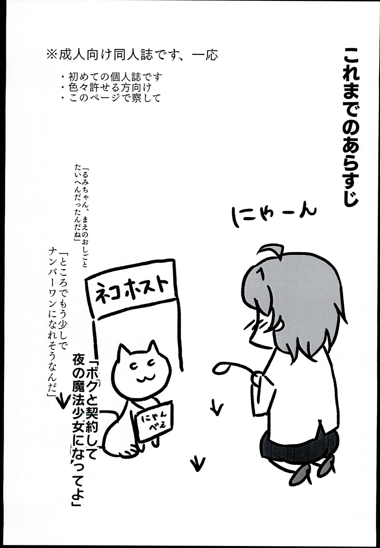 Wakuwaku Soapland page 3 full