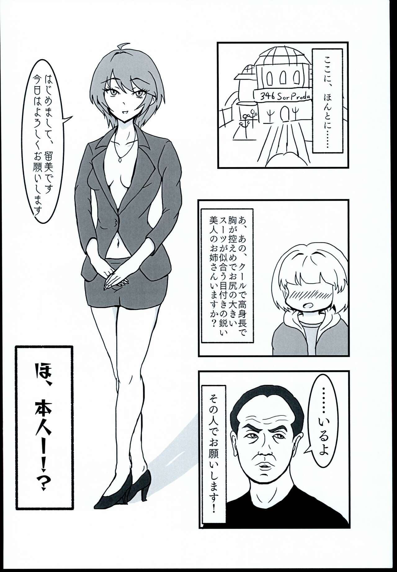 Wakuwaku Soapland page 4 full