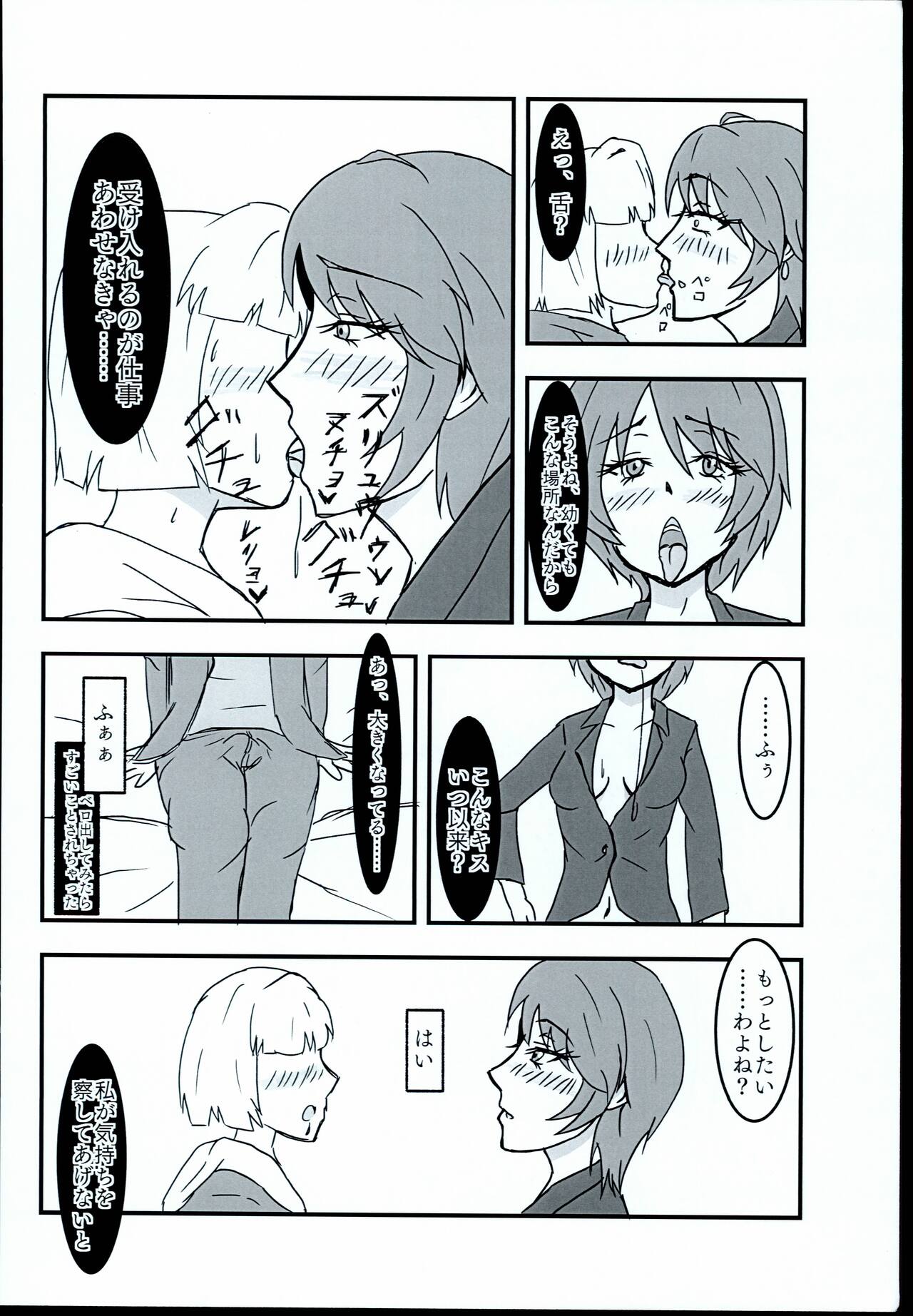 Wakuwaku Soapland page 8 full