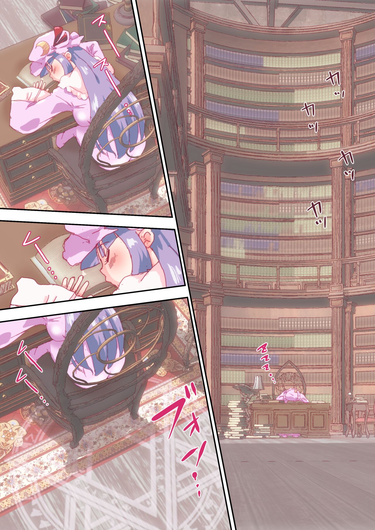 Inshokushu to  Pacche-san, Futatabi. page 1 full