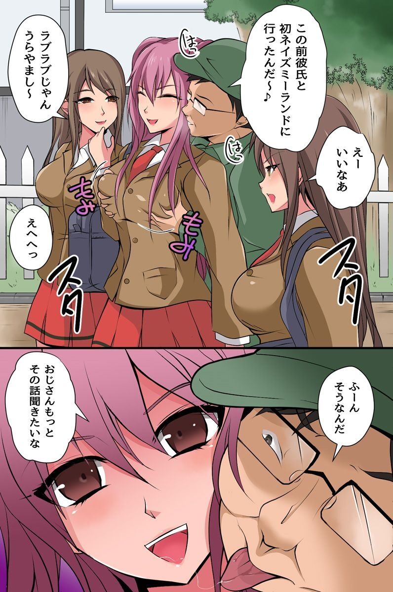 Mienai Kara Hitomae Demo Okamai Nashi ni Hame Hōdai! Dareni mo Kidzuka Rezu ni Machidjū no On'na o Yari Makuru page 4 full