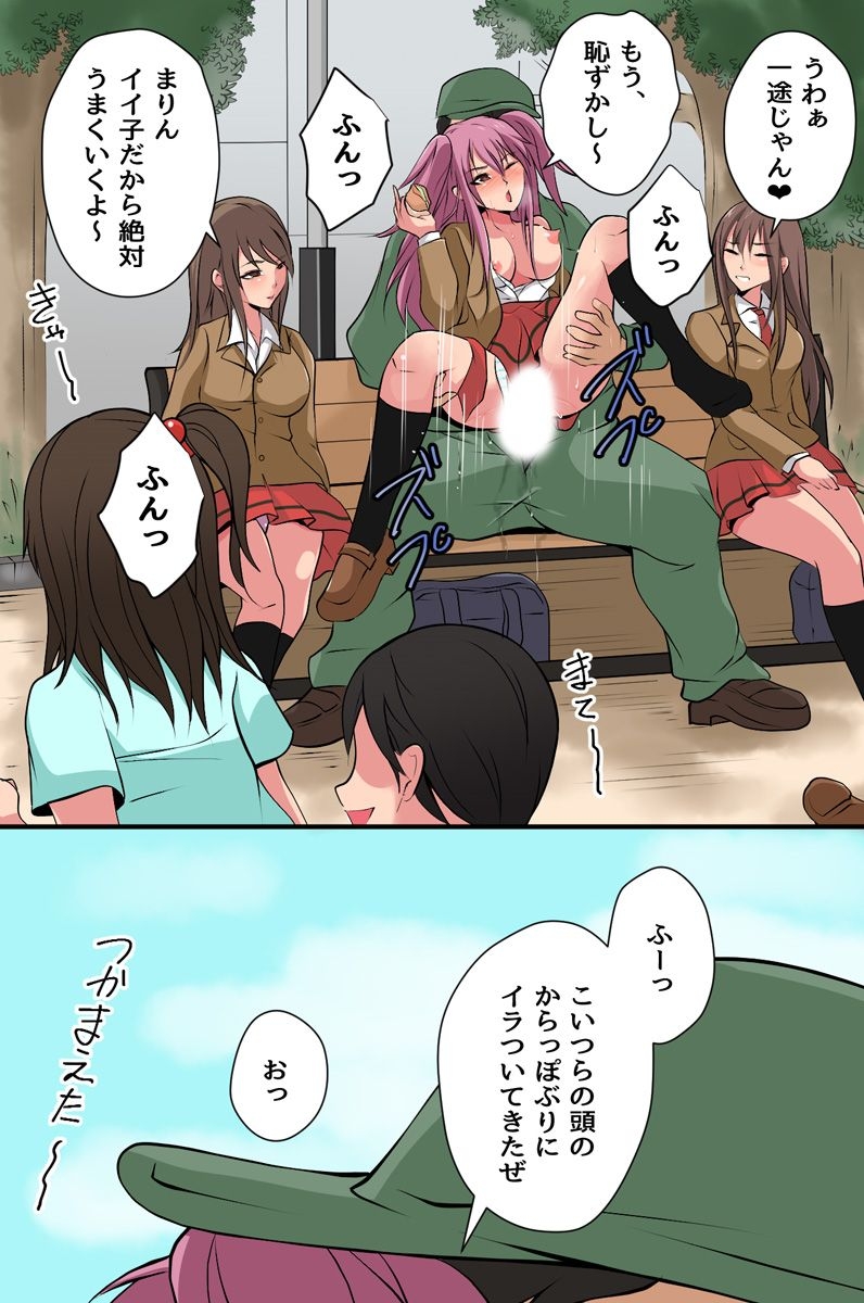 Mienai Kara Hitomae Demo Okamai Nashi ni Hame Hōdai! Dareni mo Kidzuka Rezu ni Machidjū no On'na o Yari Makuru page 8 full