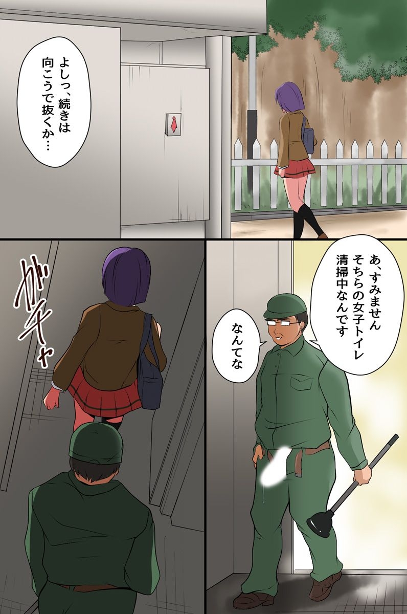 Mienai Kara Hitomae Demo Okamai Nashi ni Hame Hōdai! Dareni mo Kidzuka Rezu ni Machidjū no On'na o Yari Makuru page 9 full