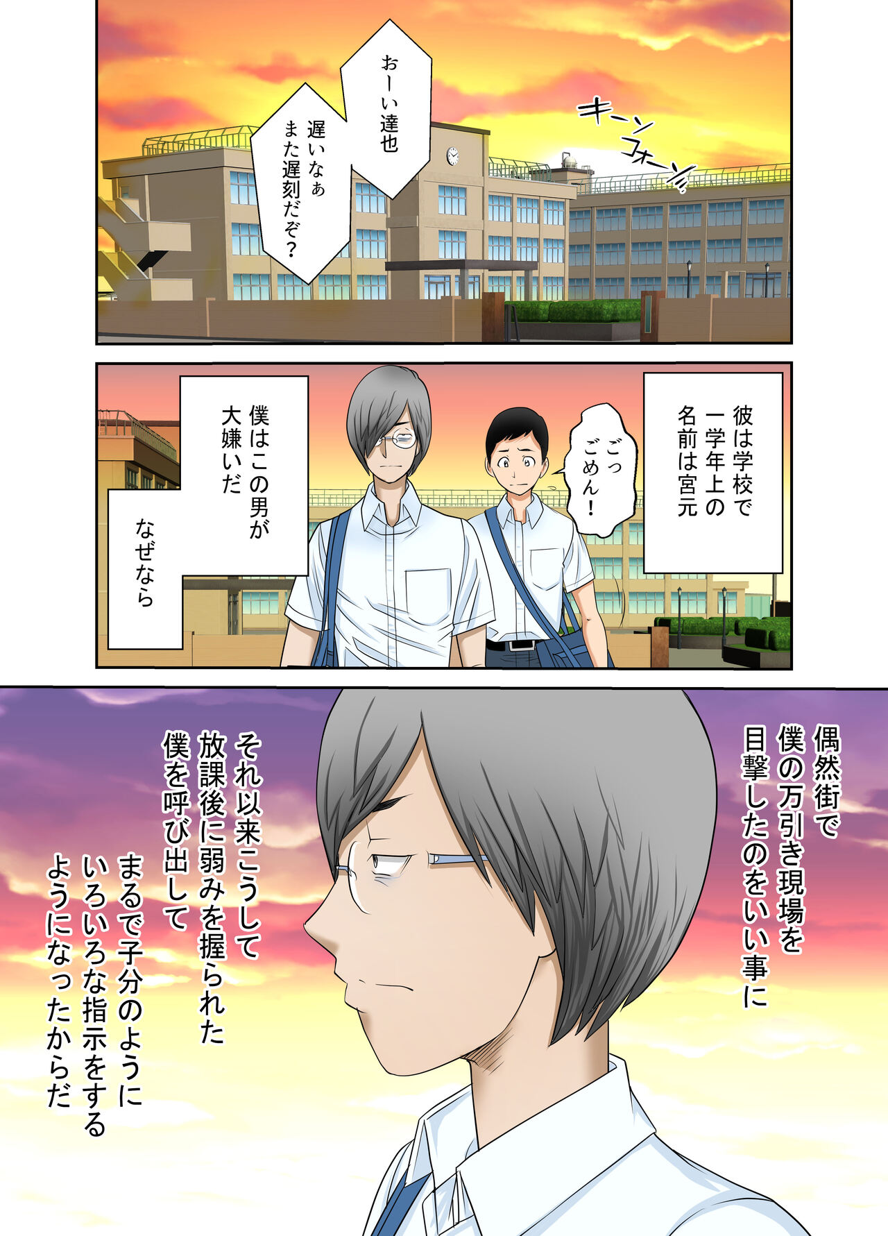 #Ninpu Kari 1 page 6 full