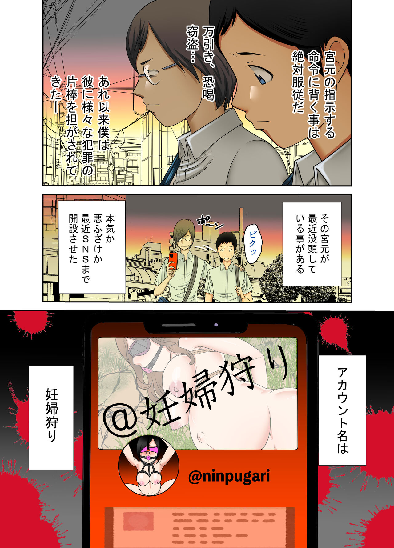 #Ninpu Kari 1 page 7 full