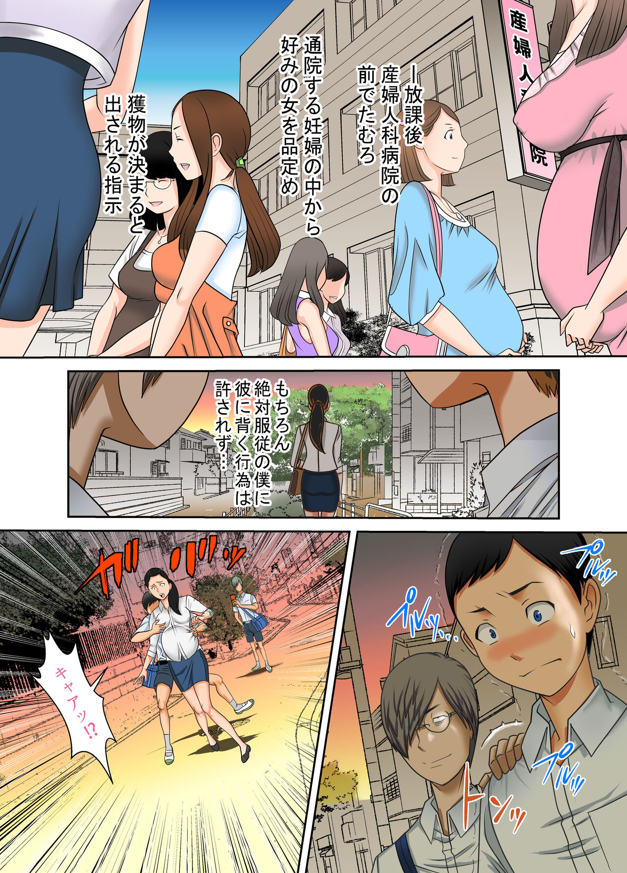 #Ninpu Kari 1 page 8 full