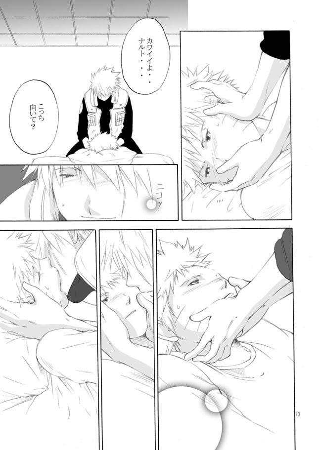 Suki o Oshiete page 10 full