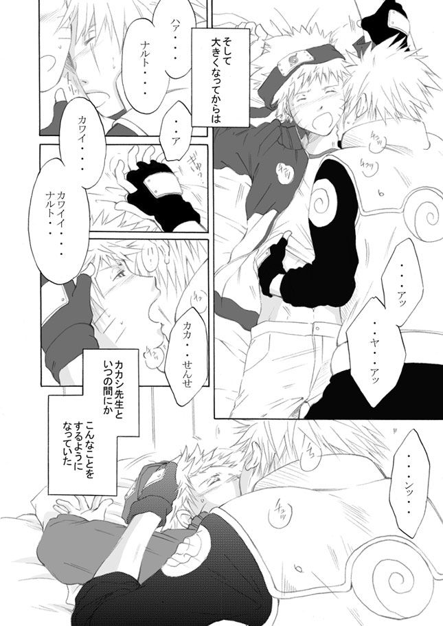 Suki o Oshiete page 7 full