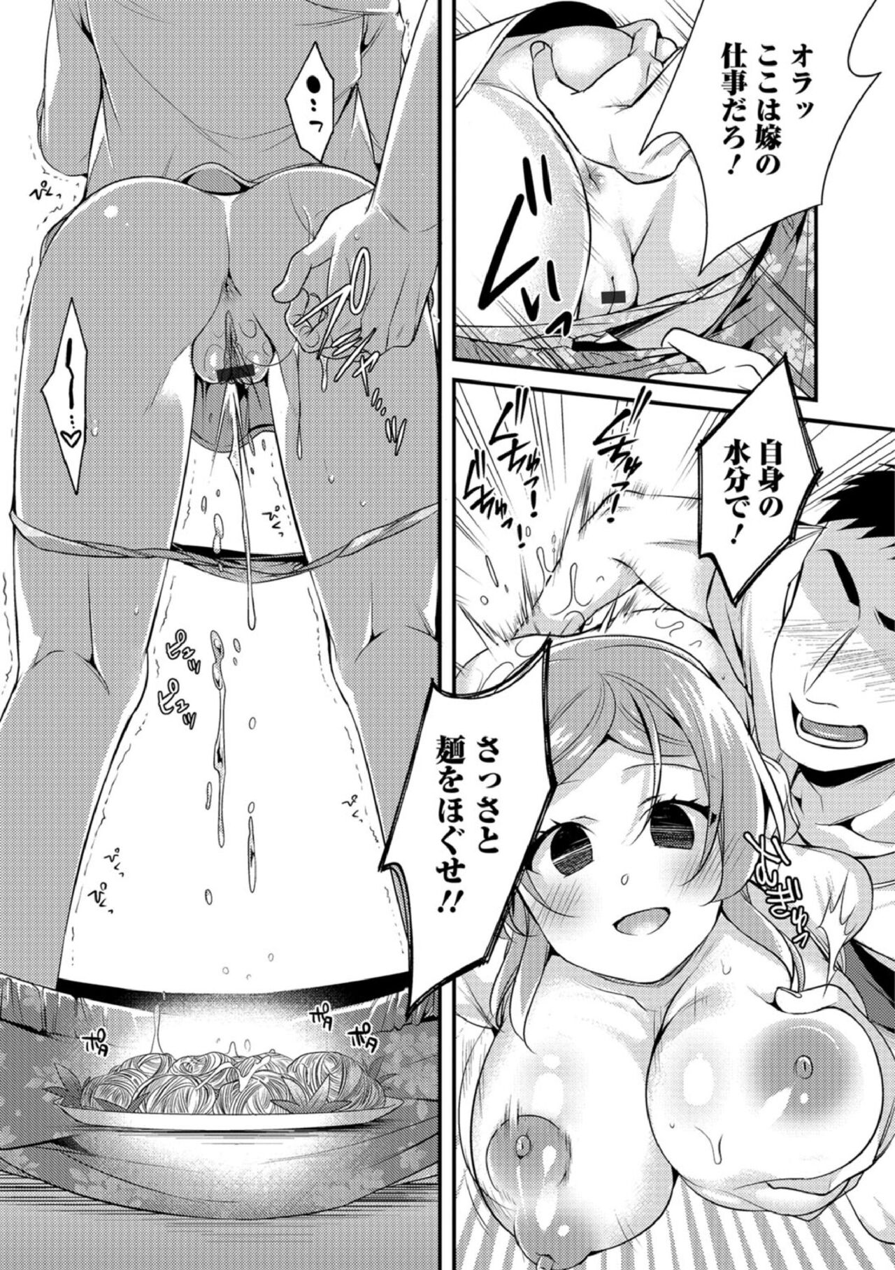 Inga Oho | Indecent Retribution page 5 full