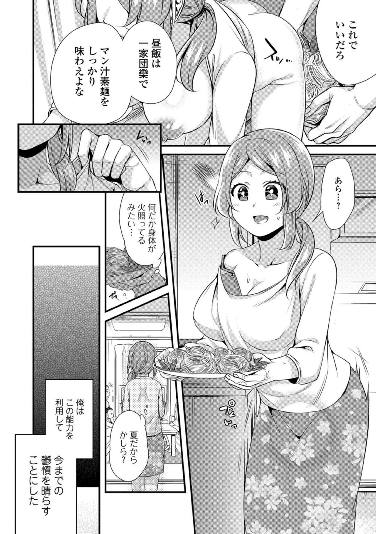 Inga Oho | Indecent Retribution page 6 full