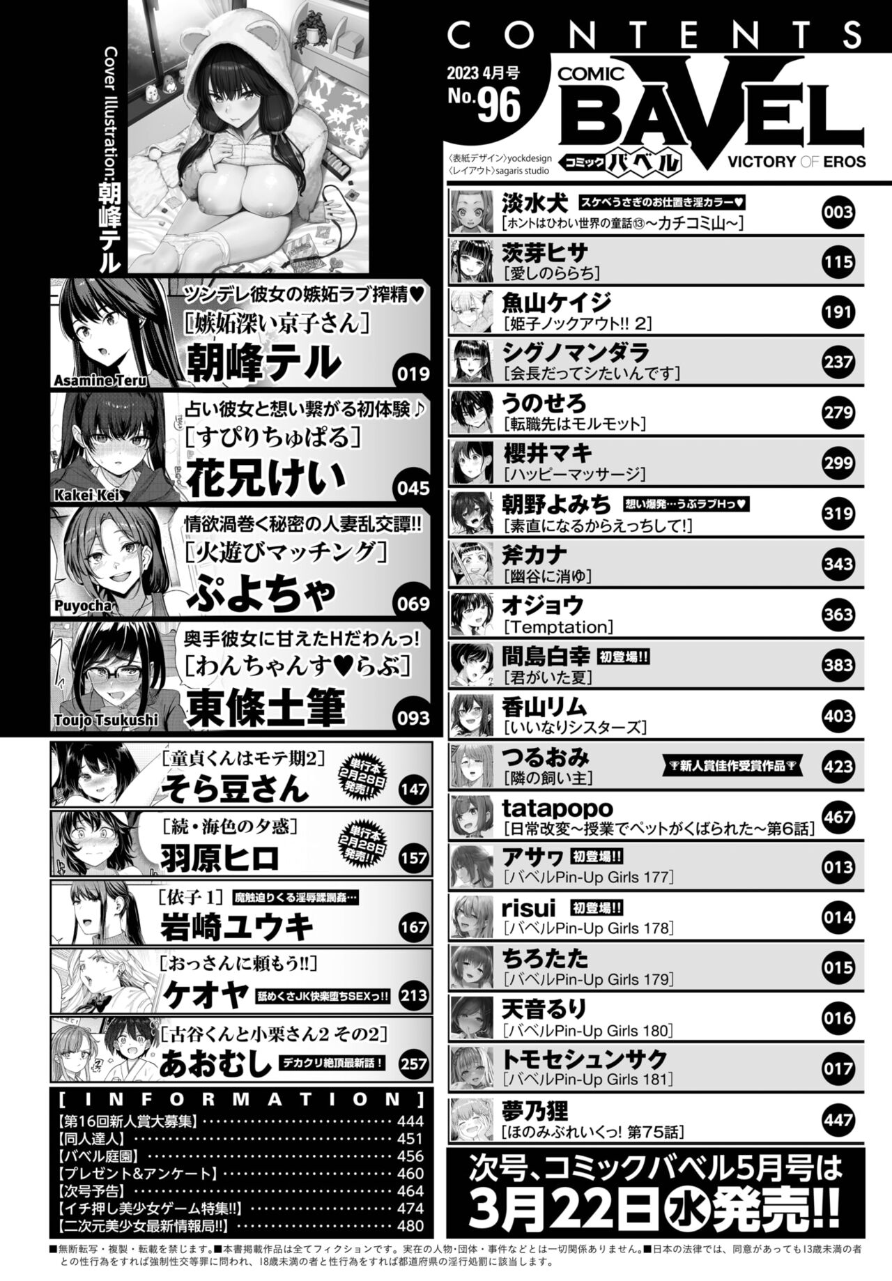 COMIC BAVEL 2023-04 page 2 full