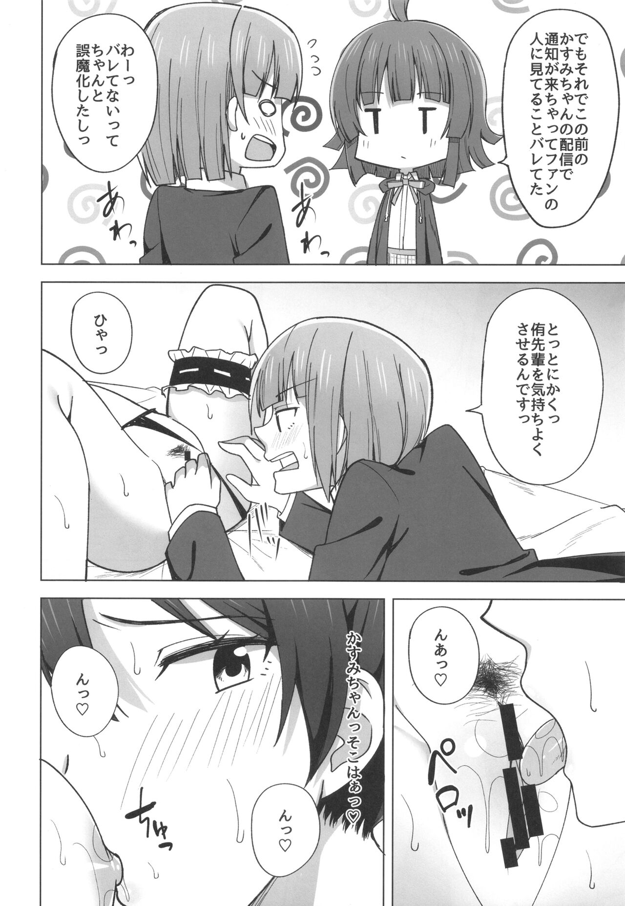 Let's enjoy our life together page 10 full