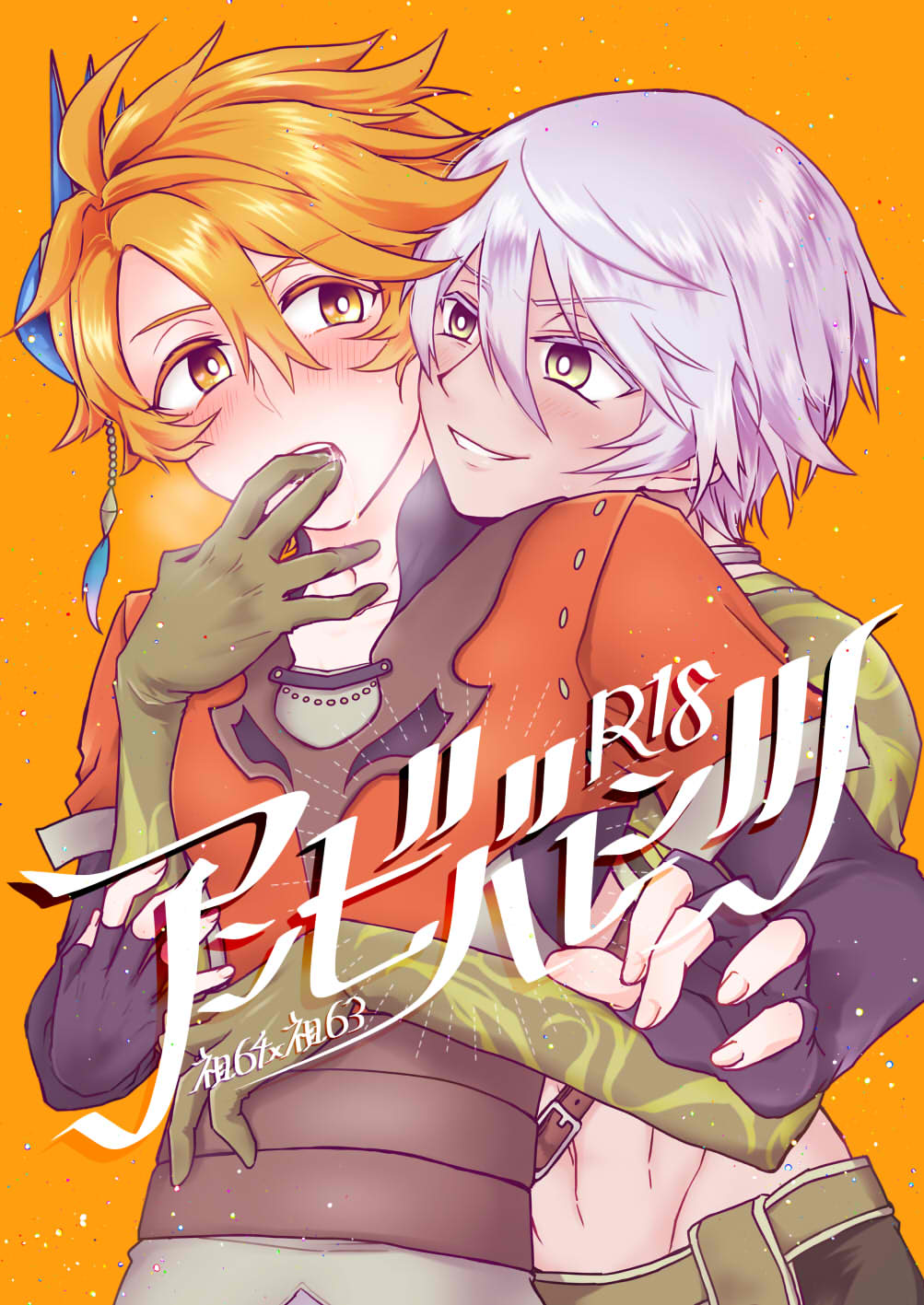 Ambivalent page 1 full