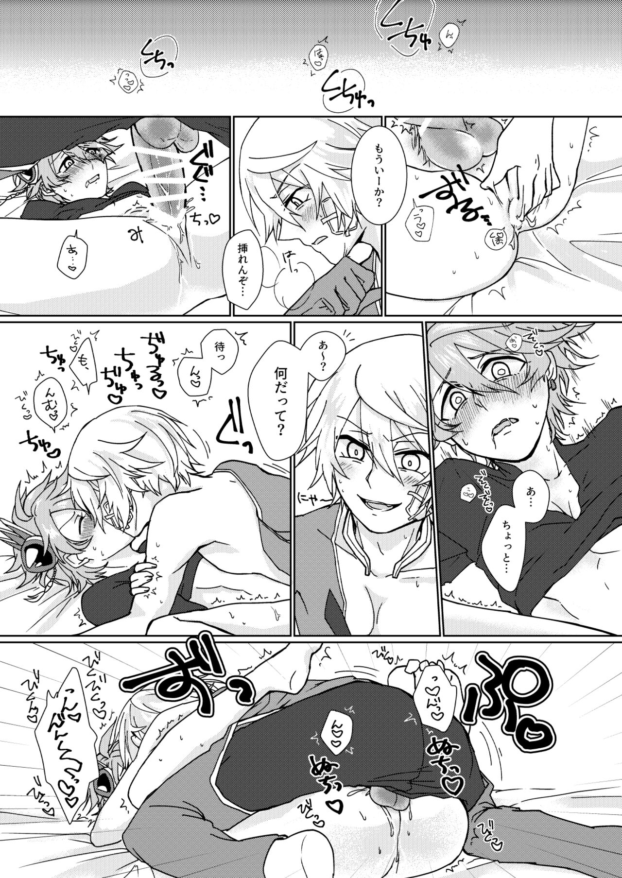 Ambivalent page 10 full