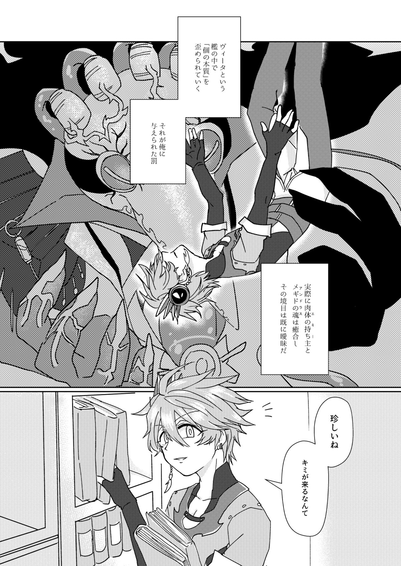 Ambivalent page 3 full