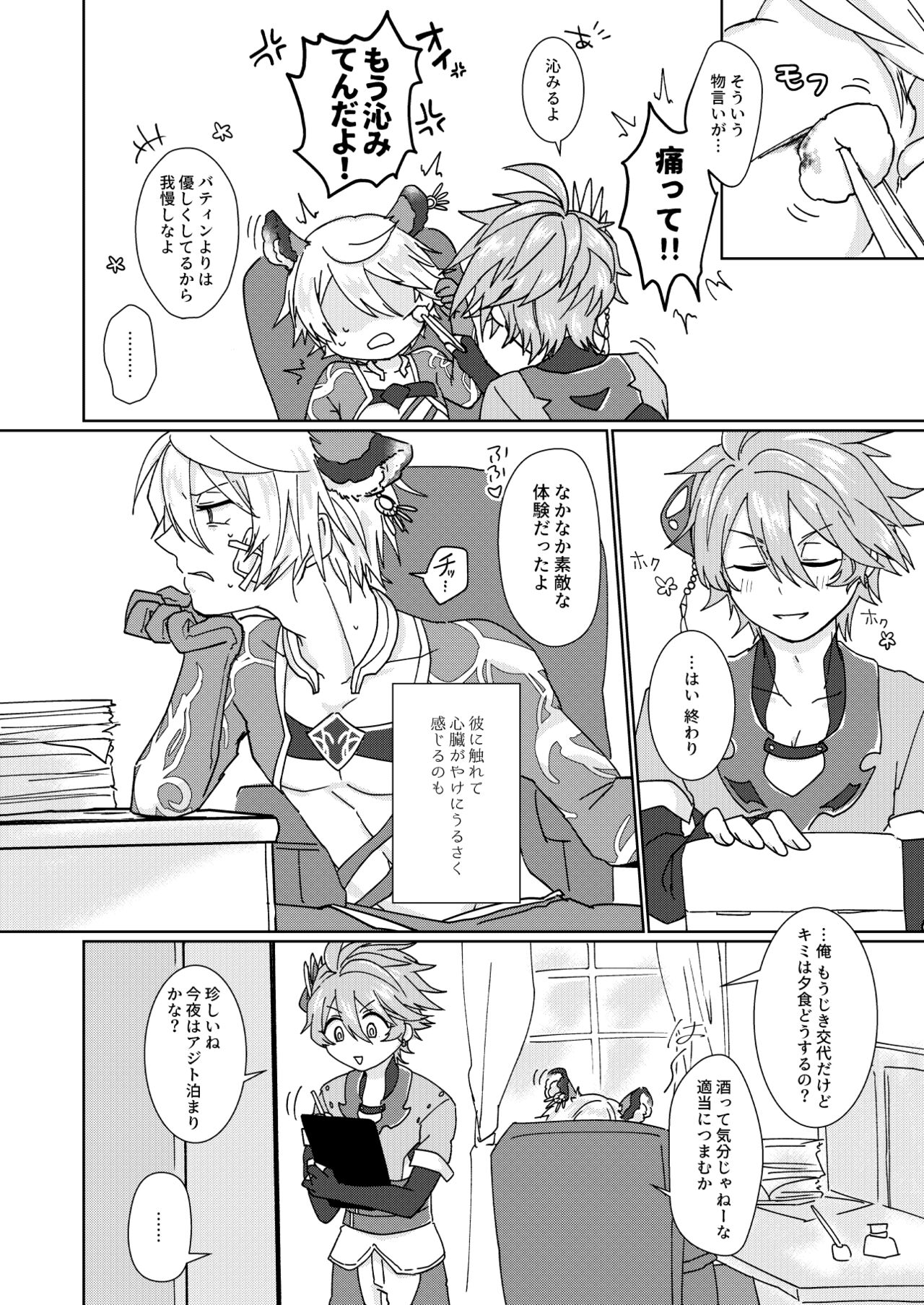 Ambivalent page 5 full