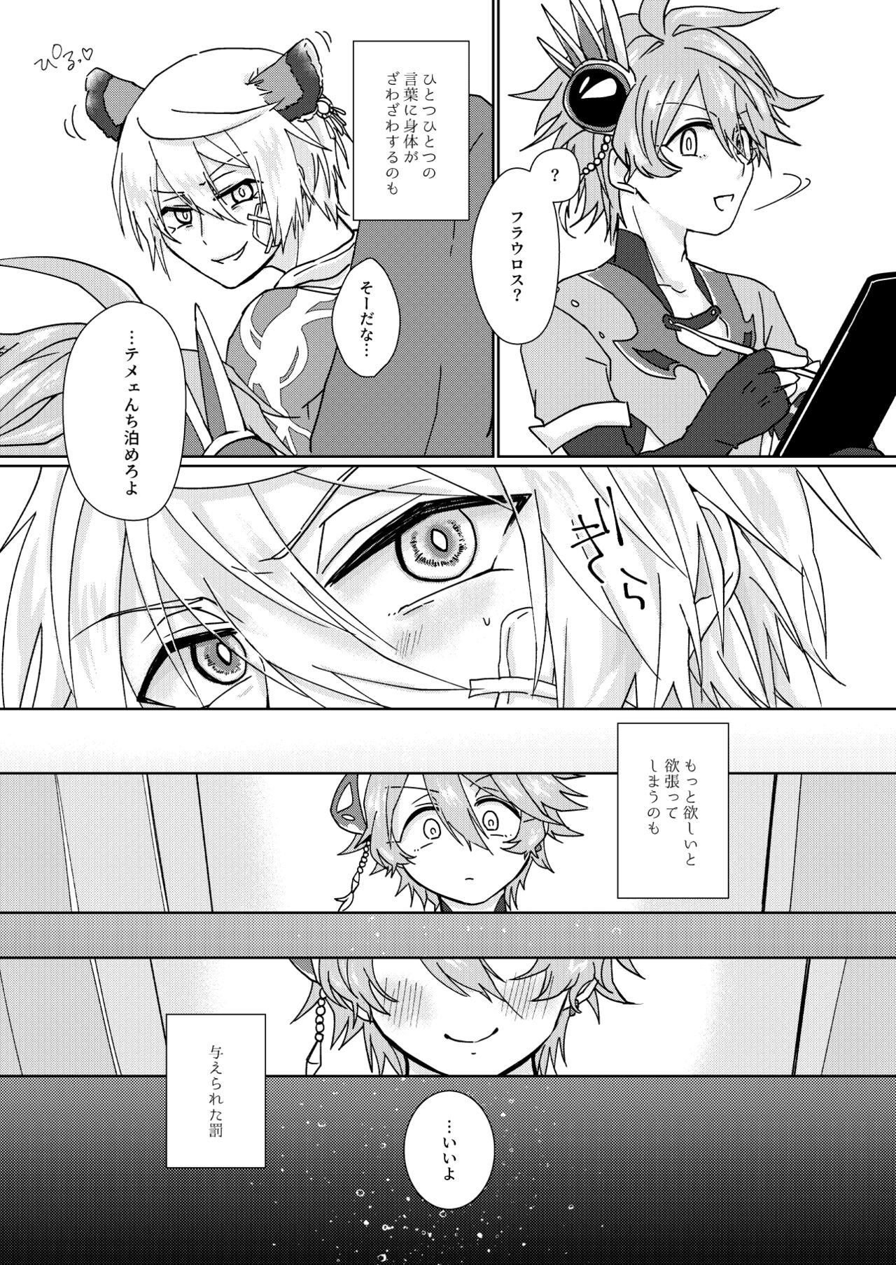 Ambivalent page 6 full