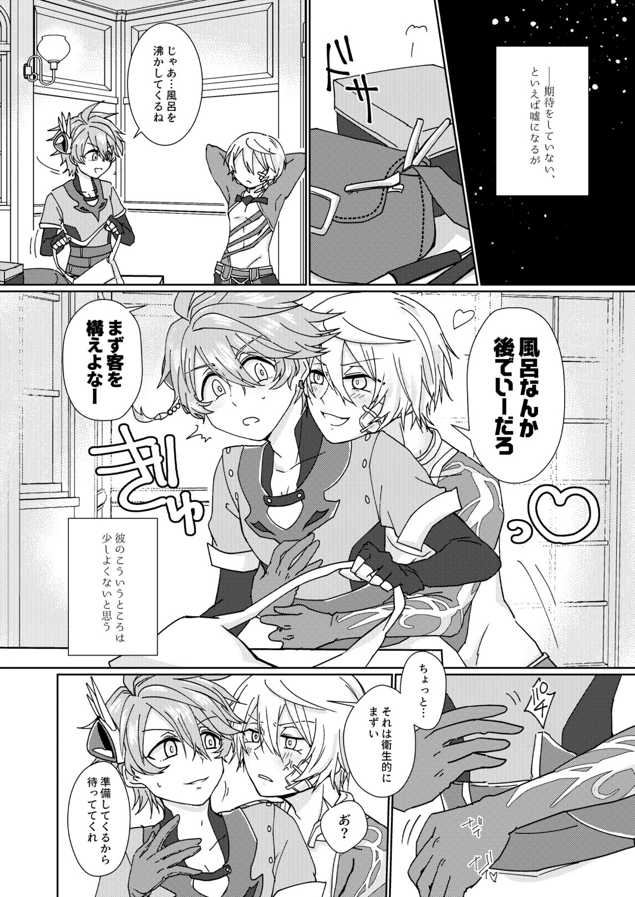 Ambivalent page 7 full